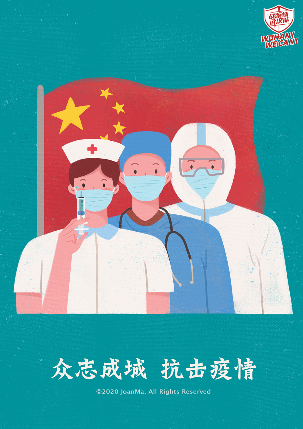 《滚蛋吧!新冠病毒》4 关闭窗口